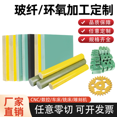FR4水绿色玻纤板CNC精密加工玻璃纤维环氧板黑色防静电玻纤板定做