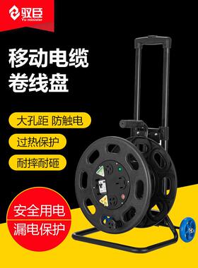 宇辰380V电缆卷轴16A25A大功率绕线卷轴卷轴空卷轴卷轴带线卷轴