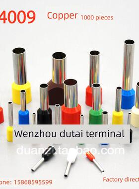 欧式端子 针形端子 管型端子 管形接线端子 插针VE4009紫铜1000祇