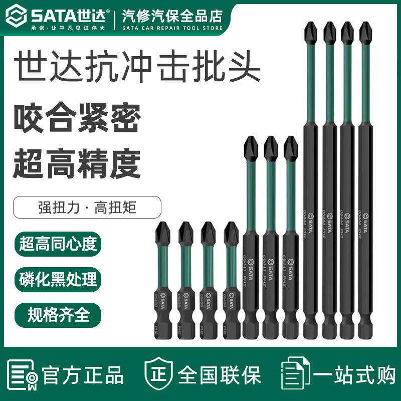 批头十字头电批十字电动螺丝刀头手电钻加长十字批双头一字风批