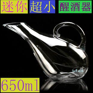 家用欧式红酒醒酒器个性葡萄酒分酒器创意小号天鹅壶无铅玻璃酒壶