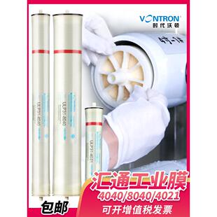 惠通Ulp31-4040反渗透膜时代华顿8040膜式纯水机净水器反渗透膜滤