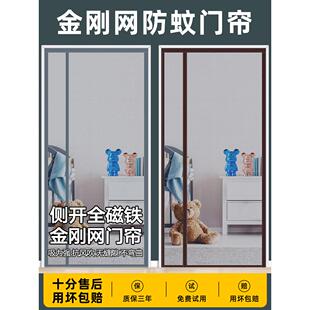 防蚊子门帘夏季静音磁性纱门通风高档家用卧室防蝇加密纱窗网定制