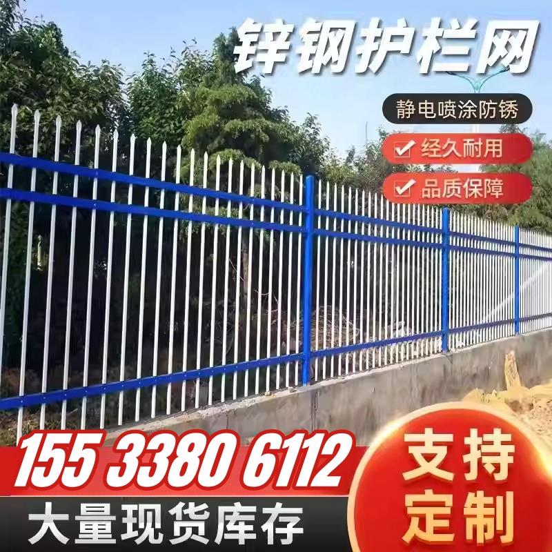 锌钢围墙护栏小区阳台户外铁艺栅栏别墅工厂庭院栏杆隔离防护围栏