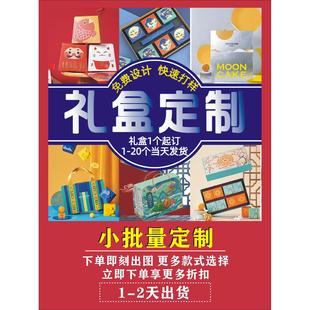 包裝 盒定做禮品盒定制天地蓋翻蓋盒化妝品盒設計紙箱卡紙打樣制作