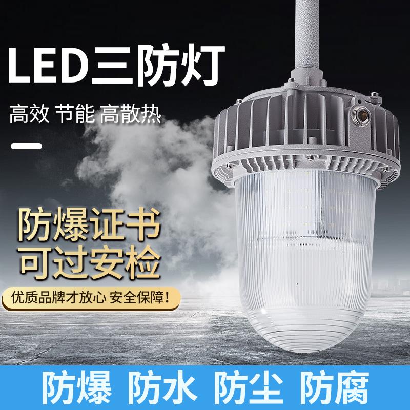 led三防灯工业照明防水防尘弯杆壁式100w防爆灯厂房仓库50w平台灯
