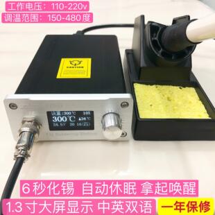 新款 维修焊接 t12数显焊台1.3寸屏oled控制板智能自动休眠电烙铁