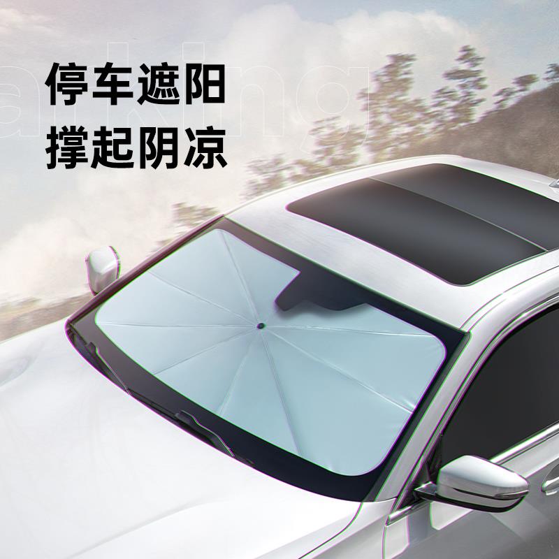 左都汽车前挡遮阳伞超强防晒防紫外线折叠便携晴雨两用结实车载伞