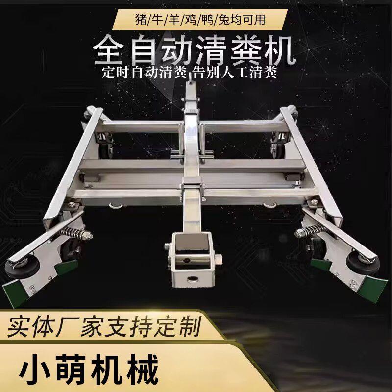 全自动不锈钢清粪刮粪机清粪机养殖场全套配件不锈钢粪板养殖设备