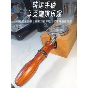 咖啡机改装手柄实木木柄旋转解压把手无底萃取头M10通用意式把手