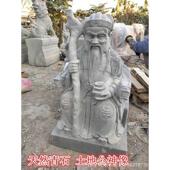 石雕土地爷神像天然青石土地公婆石头小庙财神山神像观音雕刻石像