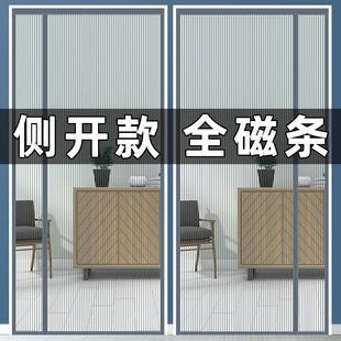 门帘防蚊纱帘沙门帘自粘贴帘子夏天自吸纱窗纱门侧开 家用免打孔