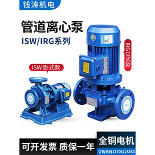 浙江方磊牌子IRG立式管道泵离心泵380V卧式管道泵热水循环增压泵