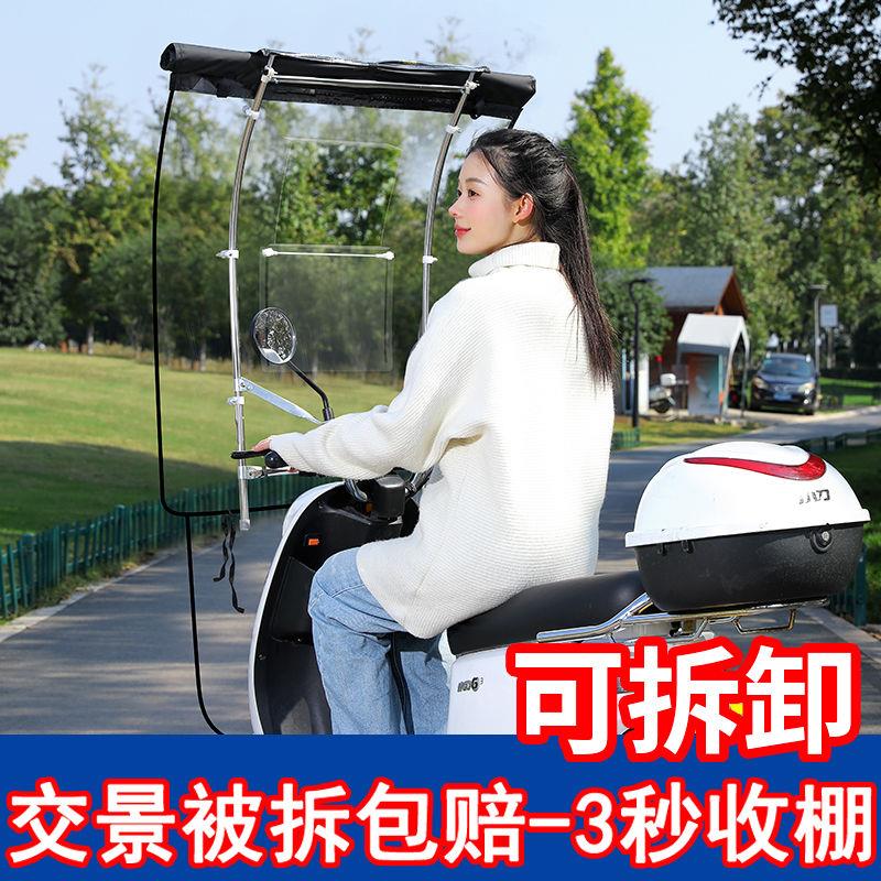 电动车雨棚篷电瓶摩托车防风挡雨防晒伸缩式遮阳伞可折叠新款雨棚