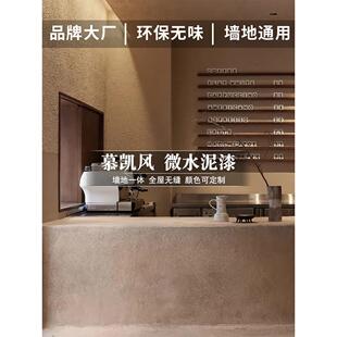 慕凯风艺术家的漆微水泥漆灰泥艺术涂料艺术区肌理漆墙地顶一体漆