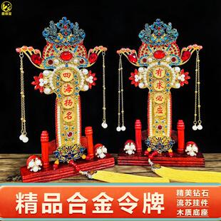 善缘堂五色令牌令箭堂口仙家装饰品胡黄堂口布置四海法器摆件