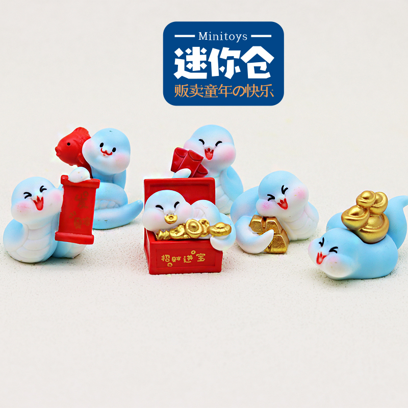 小蓝蛇独立盲袋微缩迷你汽车摆件