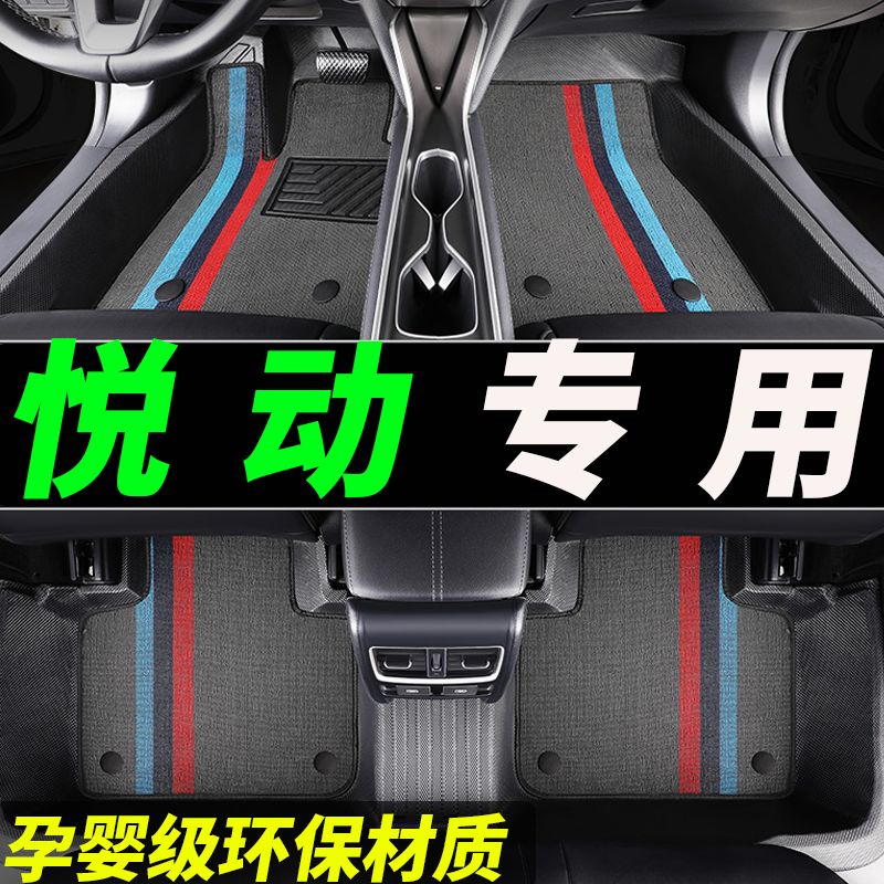 TPE脚垫现代悦动专用北京现代汽车全包围车现在车垫2020款地垫 车