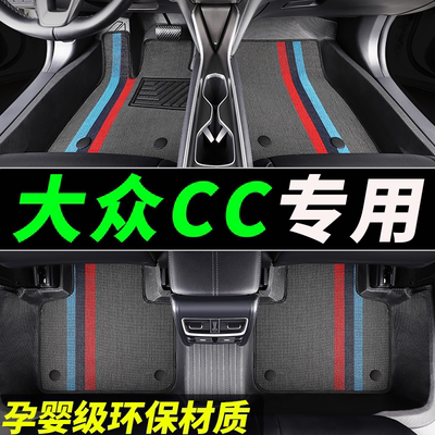 tpe大众cc专用全包围汽车脚垫