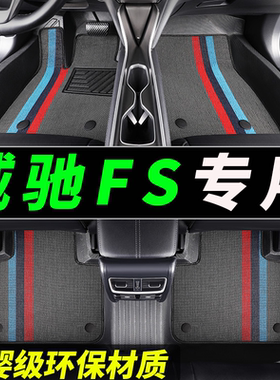 TPE脚垫适用于丰田威驰fs全包围2022款两厢车22汽车专用主驾21车