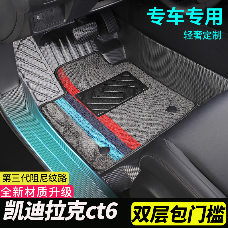 tpe包门槛全包围汽车脚垫，环保无异味。