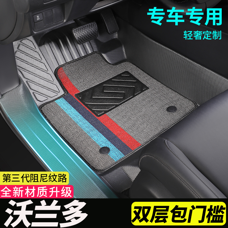 tpe雪佛兰沃兰多脚垫汽车专用