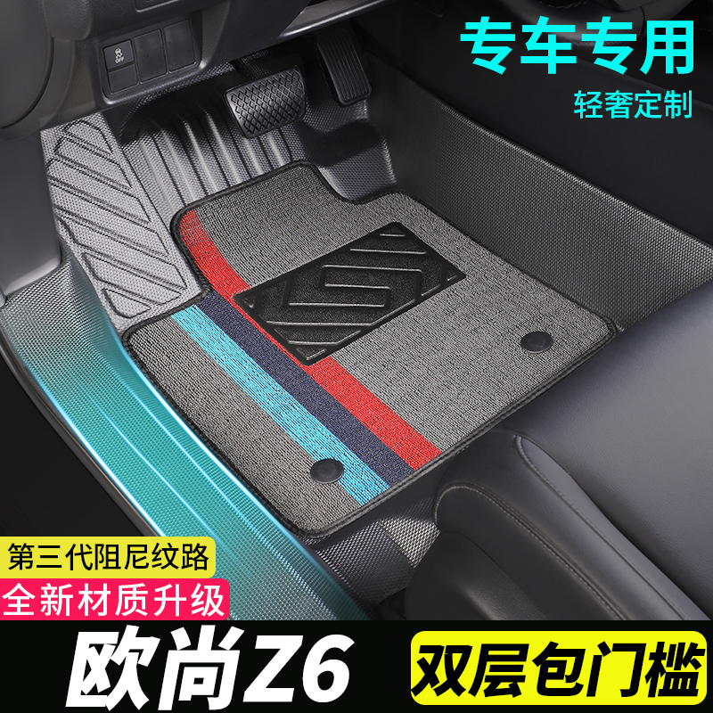 tpe包门槛全包围汽车脚垫，环保无异味。