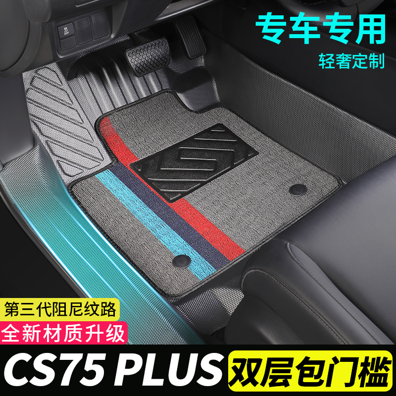 tpe包门槛全包围汽车脚垫，环保无异味。