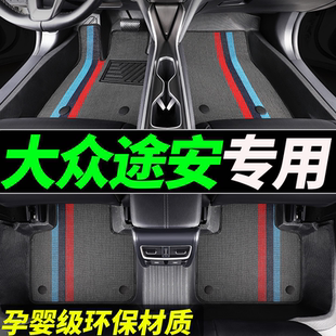 TPE脚垫大众途安专用老款全包围汽车2015款车垫10涂安自动挡 图安