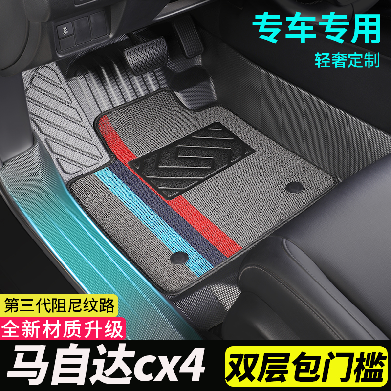 tpe包门槛全包围汽车脚垫，环保无异味。