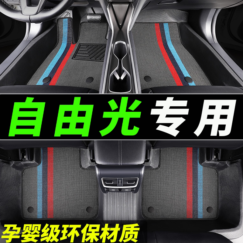 tpe自由光专用全包围汽车脚垫