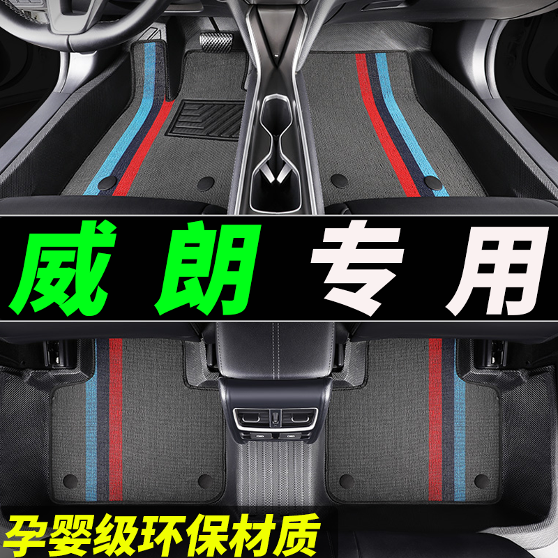 tpe威朗专用全包围汽车脚垫
