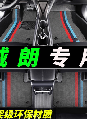 TPE脚垫威朗乐享版protpe全包围gs汽车专用车垫别克地垫主驾驶 车