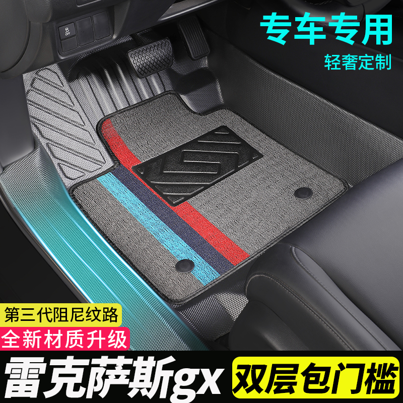 威锋汽配tpe包门槛rx5全包围脚垫