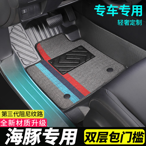 tpe包门槛全包围汽车脚垫，环保无异味。