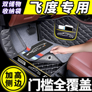 适用本田飞度4代脚垫22原厂2023三代23款18新飞度2022二代16 新款