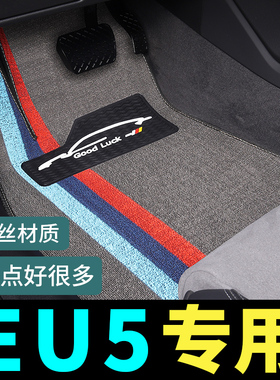 北汽eu5脚垫专用新能源R500车600北京汽车全车配件改装用品地毯式