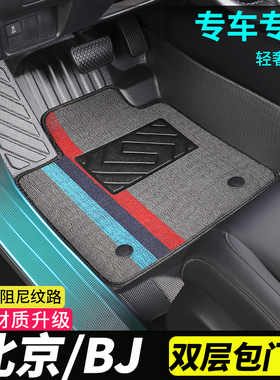 包门槛tpe北京bj40专用bj20全包2023款23全包围bi30汽车脚垫2024