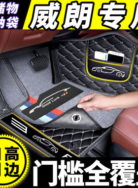 别克威朗脚垫全包围专用23款车18pro汽车车垫17地gs全套2023progs