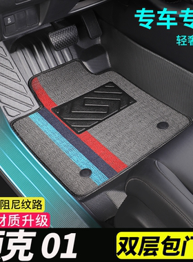 TPE脚垫领克01全包围emf专用主驾驶全车23款车垫汽车2023原厂地垫