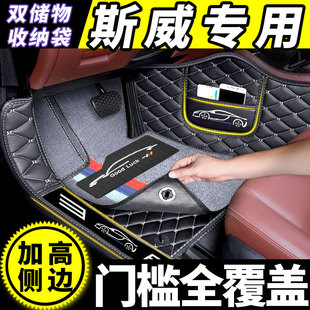 斯威x7脚垫x3汽车g05专用g01地毯式全包围2022款22大包围21丝圈20