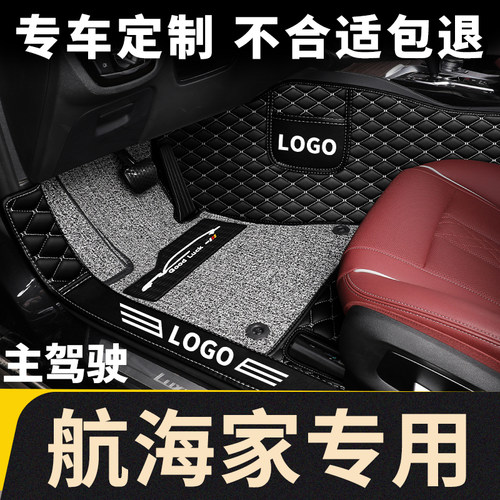 全包围汽车单个单片副司机位座林肯航海家主驾驶室脚垫专用车垫子