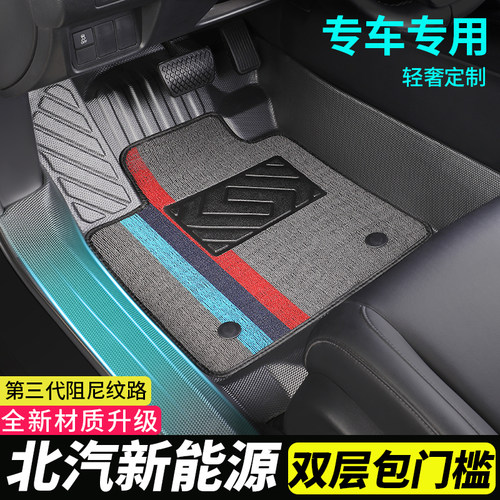 tpe包门槛全包围汽车脚垫，环保无异味。