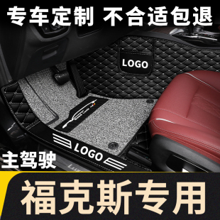 三厢 全包围汽车单个单片福特福克斯副主驾驶室脚垫专用两厢新12款