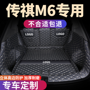 后备箱垫尾箱车垫子广汽传祺m6pro传奇gm6汽车全包围改装 饰用品 装