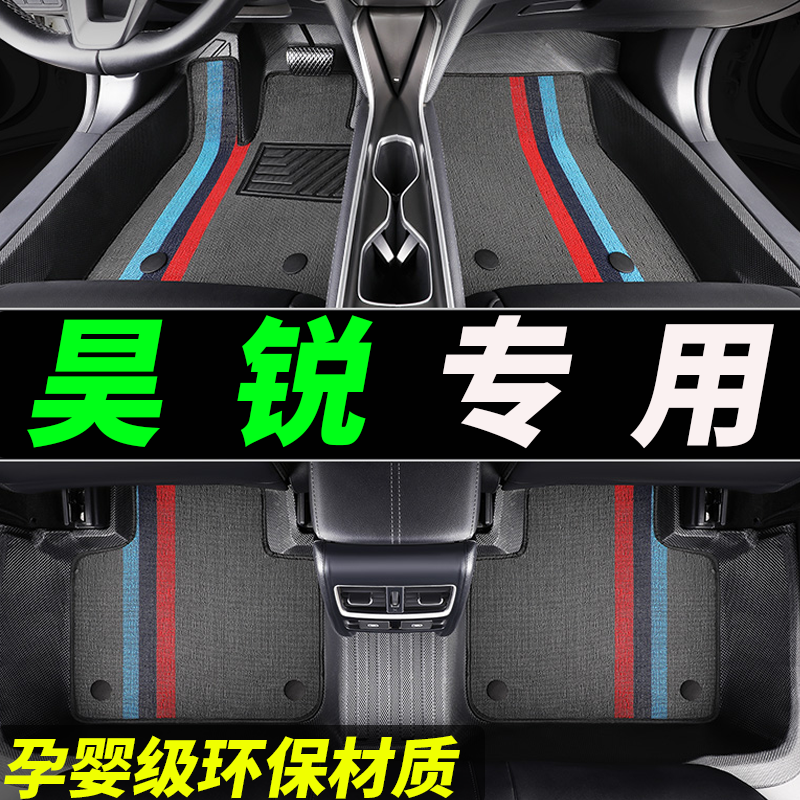 tpe昊锐专用全包围汽车脚垫