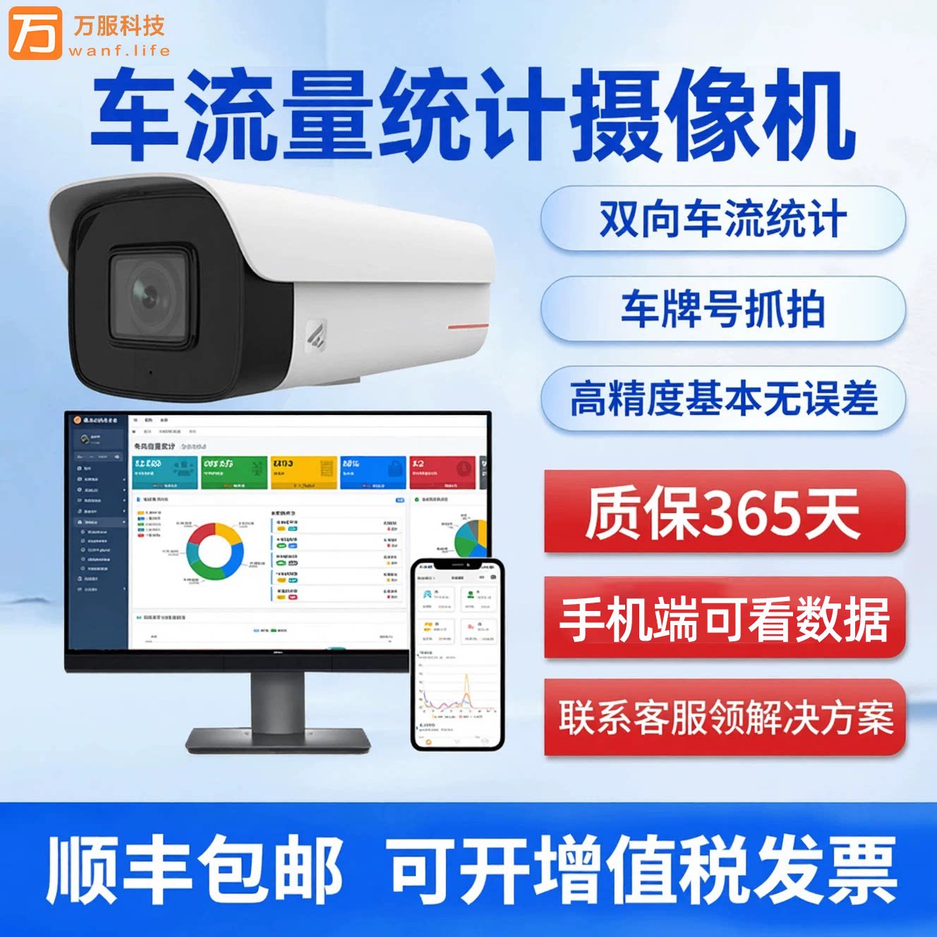 景区加油站车流量统计土石方车辆计数器车型车牌识别一体机摄像头