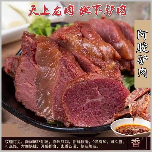 酱驴肉熟食200克山东五香