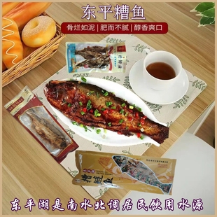 五香糟鱼山东特产整条香 酥鱼熟食 红烧鲤鱼鲫鱼鲢鱼炖鱼熏鱼真空