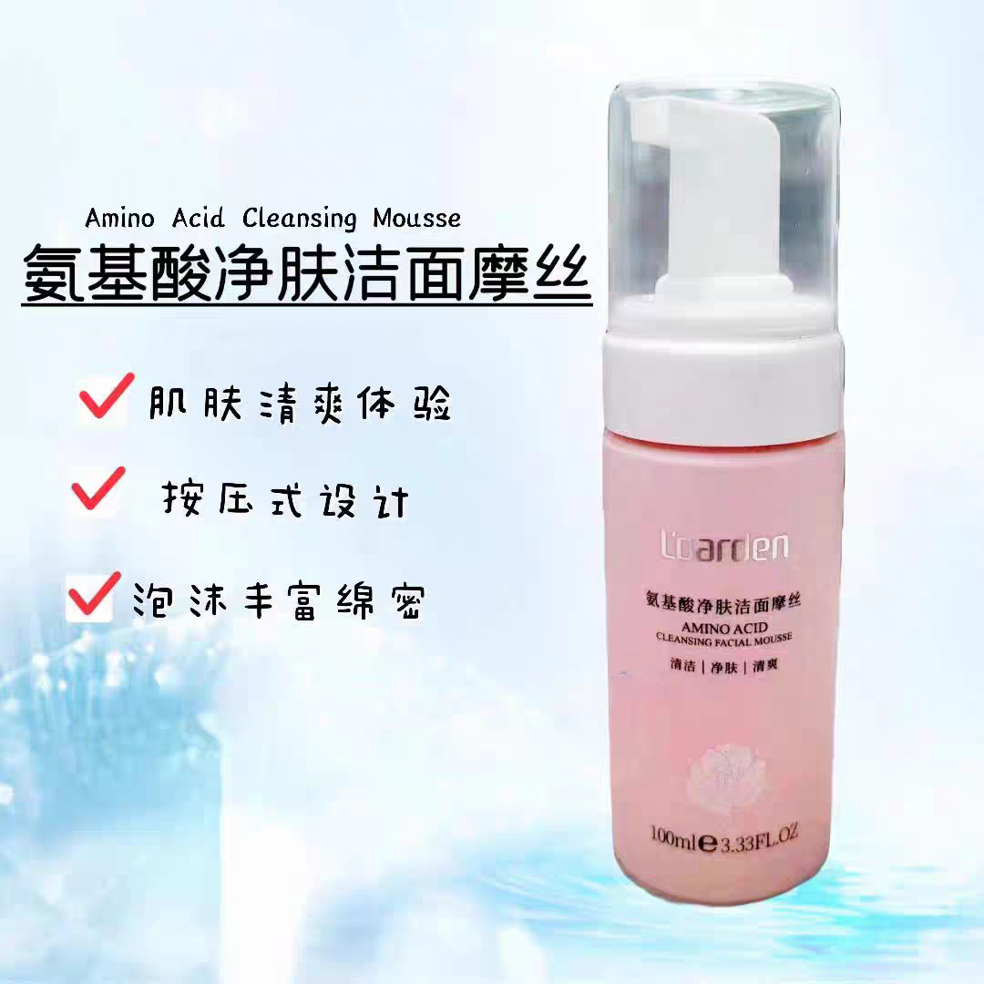 欧雅顿专柜正品新品氨基酸净肤洁面摩丝温和深层清洁净肤清爽男女